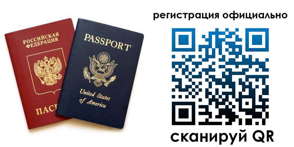 регистрация в Пятигорске