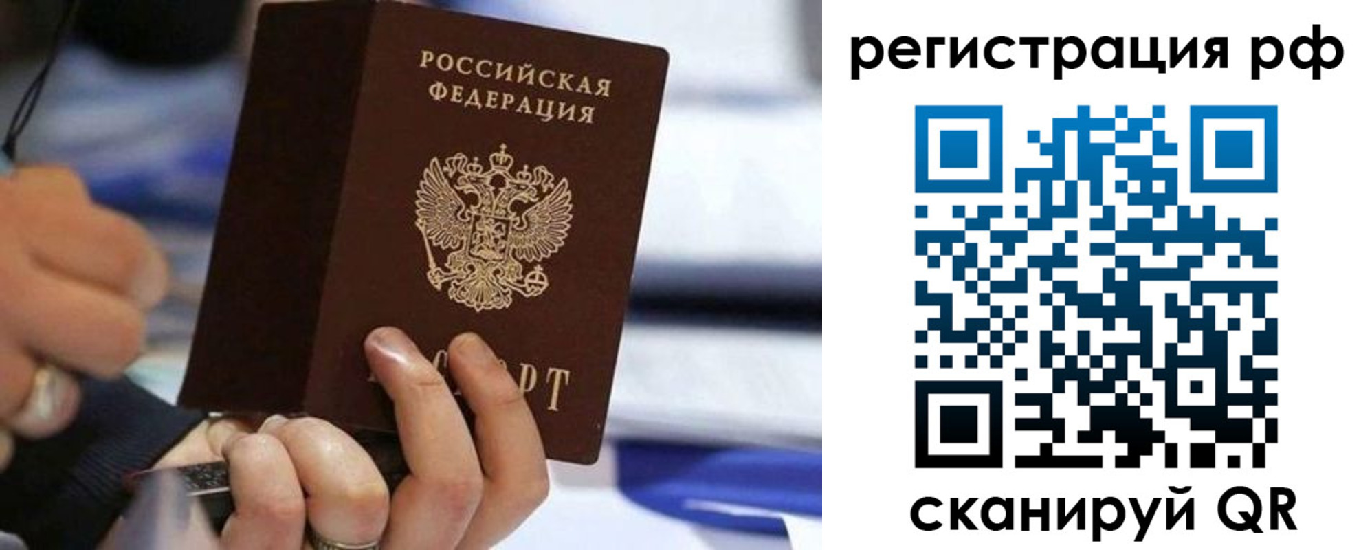 временная регистрация законно в Пятигорске