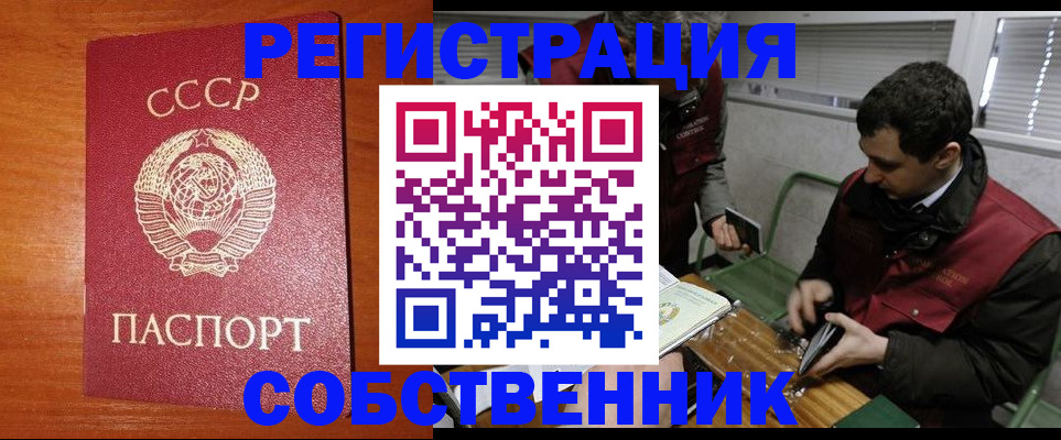 временная регистрация адрес в Пятигорске