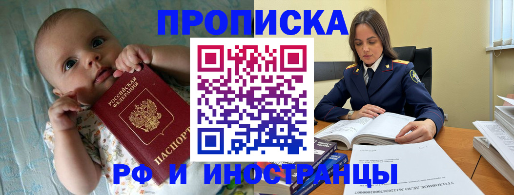 миграционный учет в Пятигорске