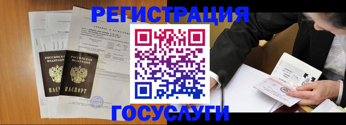 временная регистрация 2025 в Пятигорске