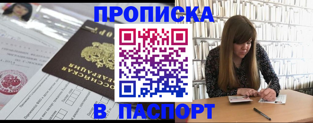 регистрация для дет. сада в Пятигорске