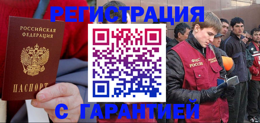 временная регистрация госуслуги в Пятигорске