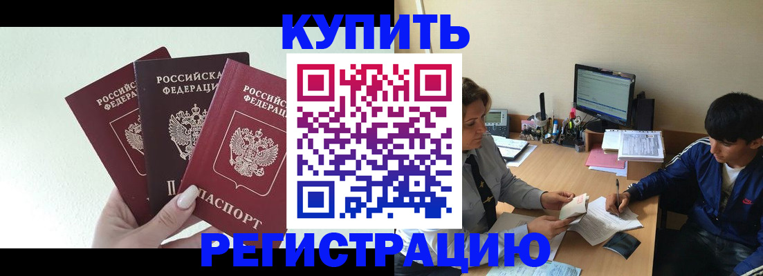 временная регистрация в квартире в Пятигорске