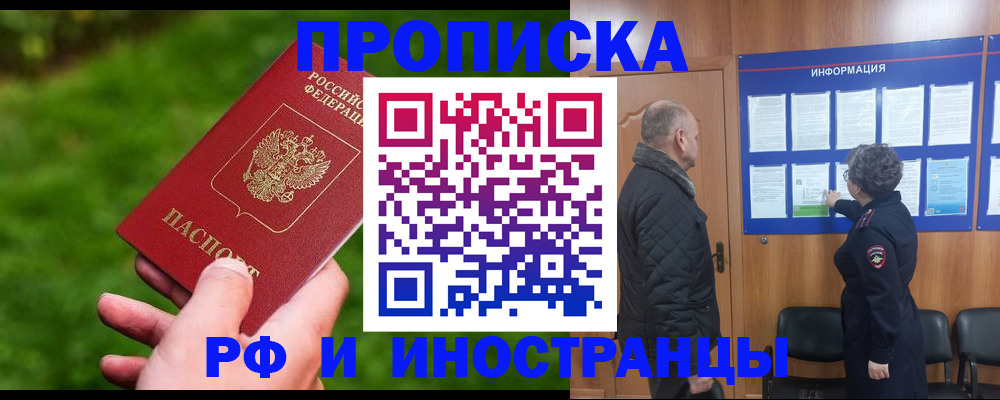 миграционный учет в Пятигорске
