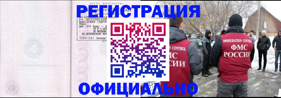 временная регистрация адрес в Пятигорске